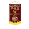 準優勝ペナント（光星学院高校）