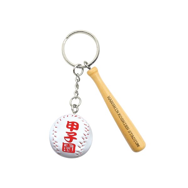バット＆ボールキーホルダー - 阪神甲子園球場公式オンライン