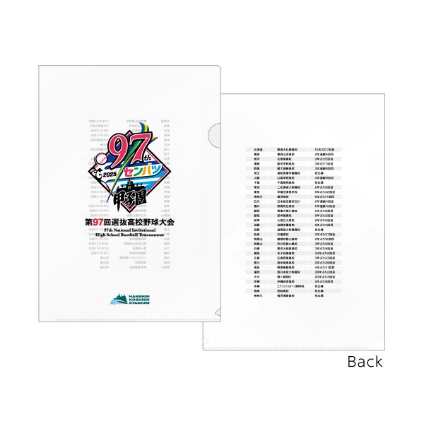 大会クリアファイル - 阪神甲子園球場公式オンラインショップ