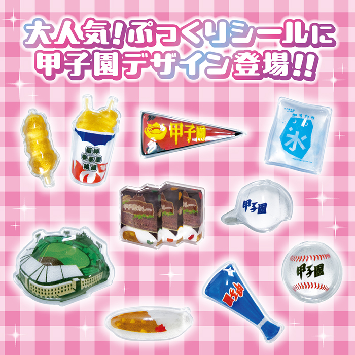 ぷっくりシール