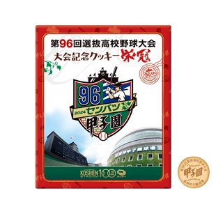 第96回選抜高校野球大会 - 阪神甲子園球場公式オンラインショップ 甲子園eモール