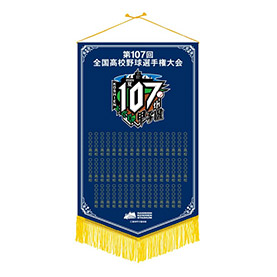 大会記念グッズ