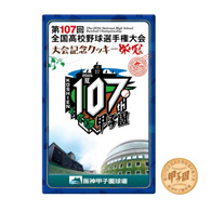食品