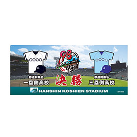 熱闘甲子園コラボ フェイスタオル【白】 - 阪神甲子園球場公式