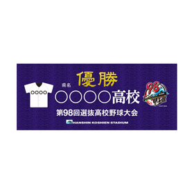 優勝・準優勝グッズ