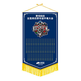 大会記念グッズ