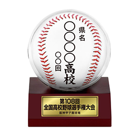 ボール - 阪神甲子園球場公式オンラインショップ 甲子園eモール