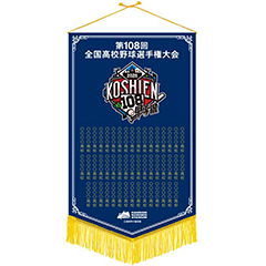 大会ベース型ペナント