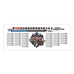 大会タオル