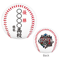 優勝ボール