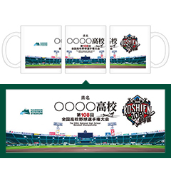 校名マグカップ
