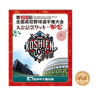 第108回 全国高校野球選手権大会 - 阪神甲子園球場公式オンライン