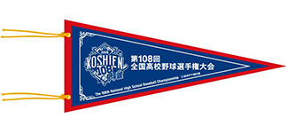 第108回 全国高校野球選手権大会 - 阪神甲子園球場公式オンライン