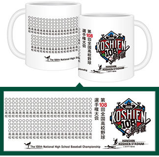 第108回 全国高校野球選手権大会 - 阪神甲子園球場公式オンライン