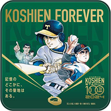 甲子園球場100周年コラボ巨人の星ミニタオル