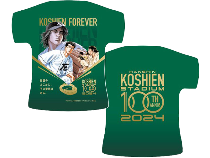 阪神甲子園球場100周年記念 - 阪神甲子園球場公式オンラインショップ