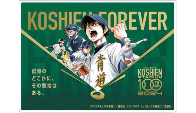 阪神甲子園球場100周年記念 - 阪神甲子園球場公式オンラインショップ