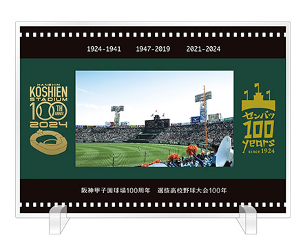 甲子園球場100周年×センバツ100年 アクリルプレートスタンド