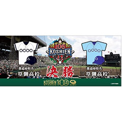 決勝フェイスタオル