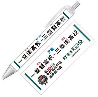 第106回 全国高校野球選手権大会 - 阪神甲子園球場公式