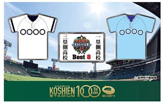 第106回 全国高校野球選手権大会 - 阪神甲子園球場公式