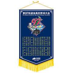 大会ベース型ペナント