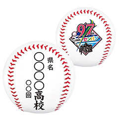 校名ボール