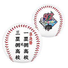準決勝ボール