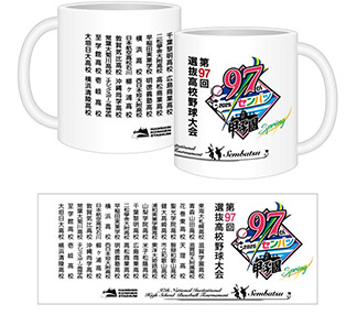 第97回選抜高校野球大会 - 阪神甲子園球場公式オンライン