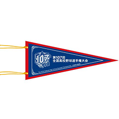 大会ペナント