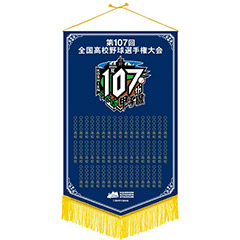 大会ベース型ペナント