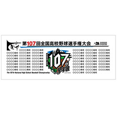 大会タオル