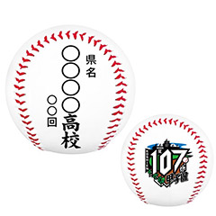 校名ボール