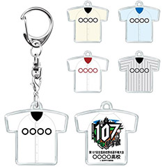 ユニフォームキーホルダー