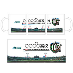 校名マグカップ