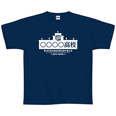 校名Ｔシャツ