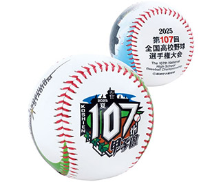第98回.全国高校野球選手権/甲子園/優勝、準優勝記念ボール 第107回 全国高校野球選手権大会 - 阪神甲子園球場公式