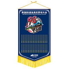 大会ベース型ペナント