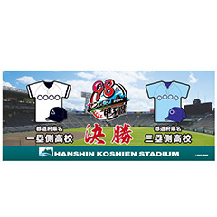 決勝フェイスタオル