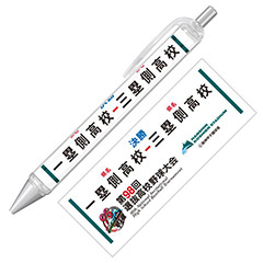 決勝ボールペン