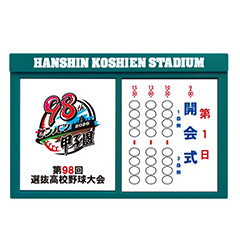 対戦看板マグネット