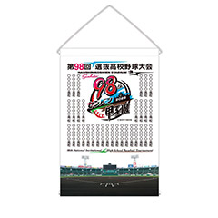 大会タペストリー