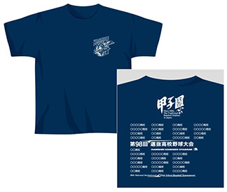 第98回選抜高校野球大会 - 阪神甲子園球場公式オンラインショップ