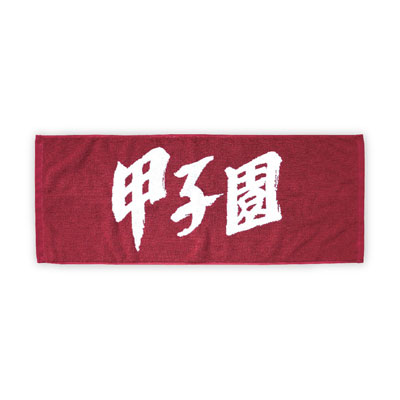タオル - 阪神甲子園球場オンラインショップ