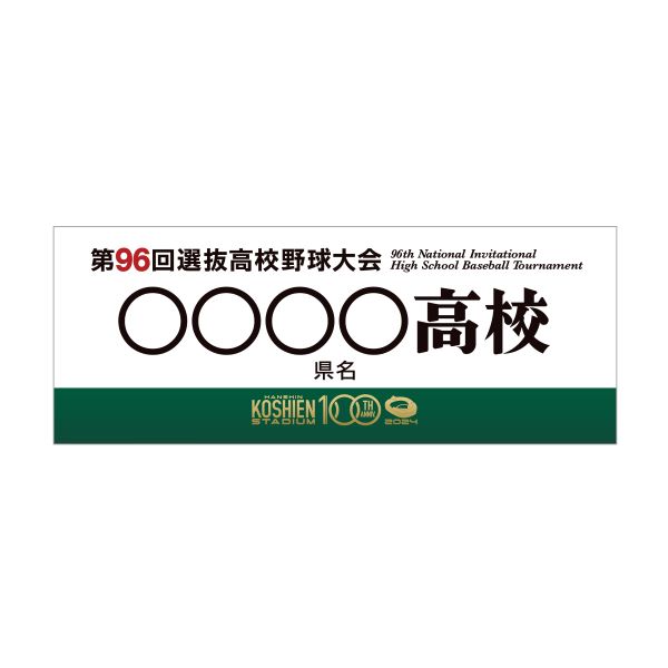 タオル - 阪神甲子園球場公式オンラインショップ 甲子園eモール