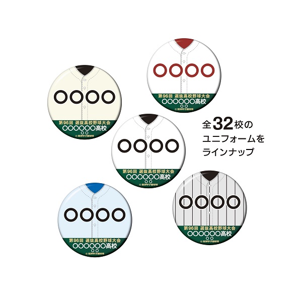 ユニフォーム缶バッジ - 阪神甲子園球場公式オンラインショップ 甲子園 