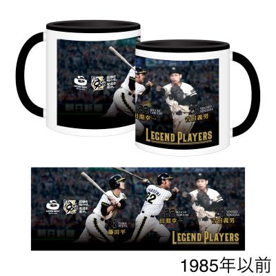 阪神タイガース 1985年 優勝記念マグカップ Amazon.co.jp: 阪神タイガース1985年セリーグ優勝記念マグカップ