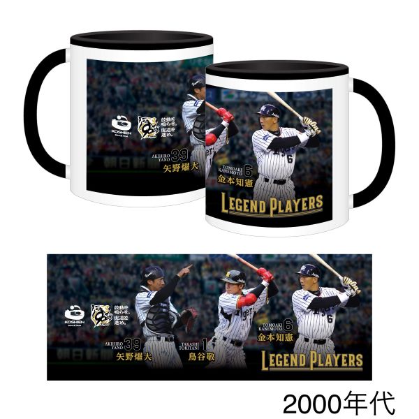 阪神マグカップ 90周年 マグカップセット - 阪神タイガース公式オンライン