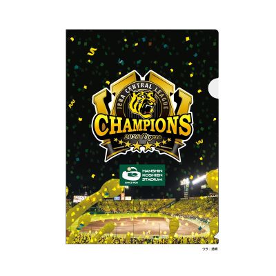 【甲子園eモール限定】JERA セ・リーグ 2026優勝記念クリアファイル