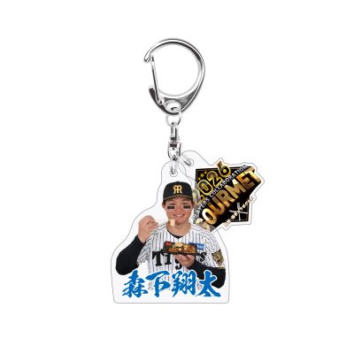 阪神タイガース監督・選手コラボグルメ 2026　アクリルキーホルダー